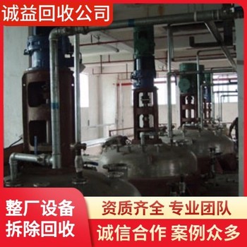 中山阜沙專注拆除化工污水處理設(shè)備