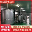 江門臺山專注專注化工設(shè)備回收，舊化工設(shè)備回收公司
