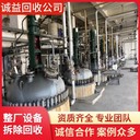 清遠(yuǎn)專長回收化工換熱器設(shè)備