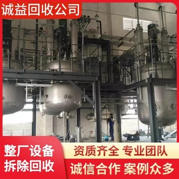 惠州大亞灣整體拆除化工廠回收化工廠/惠州大亞灣專注整體拆除化工廠回收化工廠