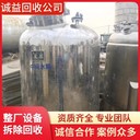 肇慶高腰專注整套化工設(shè)備回收