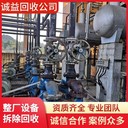 江門臺(tái)山專注化工廠拆除，化工廠拆除公司公司