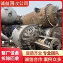清遠(yuǎn)英德二手化工設(shè)備回收-化工廠舊設(shè)備回收