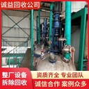 陽江陽春專長專注回收化工廠化工設(shè)備
