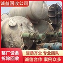 珠海斗門搪瓷反應(yīng)釜回收二手反應(yīng)釜回收