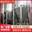 深圳回收化工廠整廠化工設(shè)備/深圳專注回收化工廠整廠化工設(shè)備