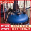 清遠(yuǎn)英德專注專注拆除化工設(shè)備拆除化工廠