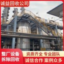 廣州增城拆除廢氣處理設(shè)備廢氣塔拆除