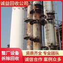廣州黃埔區(qū)專注專注收購大型化工設備