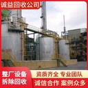 深圳市專(zhuān)注回收造紙廠(chǎng)設備