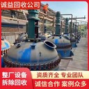 中山整套化工設(shè)備拆除回收/中山專注整套化工設(shè)備拆除回收