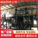東莞東城回收化工脫硫塔設(shè)備現(xiàn)場結(jié)算