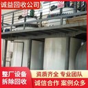珠海金灣專長(zhǎng)拆除回收化工廠設(shè)備