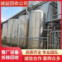 肇慶專注化工廠舊化工設備回收公司