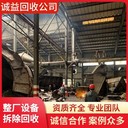 江門回收化工處理設備化工廠設備