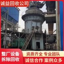 清遠專長化工設(shè)備回收化工廠設(shè)備回收