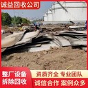 廣州整體拆除化工廠化工設(shè)備/廣州專注整體拆除化工廠化工設(shè)備