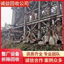 清遠佛岡工廠給類報廢設備回收