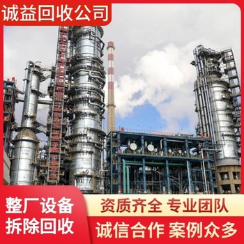 惠州大亞灣專注回收蒸餾釜反應釜回收
