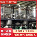 東莞專長拆除廢棄化工廠