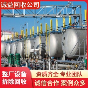 江門專注整體化工反應釜回收公司