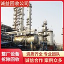 廣州專注收購化工設備公司