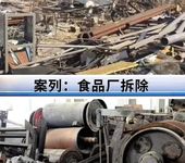 廣州白云區(qū)專長(zhǎng)大量回收化工機(jī)械設(shè)備