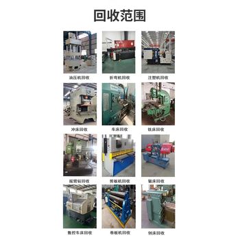 清遠佛岡專注回收工廠機器設備