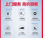 廣州黃埔區(qū)專長(zhǎng)大量回收化工機(jī)械設(shè)備