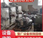 惠州惠城專長(zhǎng)大量回收化工機(jī)械設(shè)備