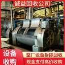 廣州市化工成套設備回收現場結算