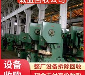 韶關(guān)專長(zhǎng)大量回收化工機(jī)械設(shè)備