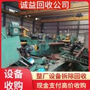 東莞黃江回收化工生產設備現場結算