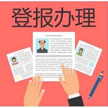 請問關(guān)于靖江日報登報地址在哪