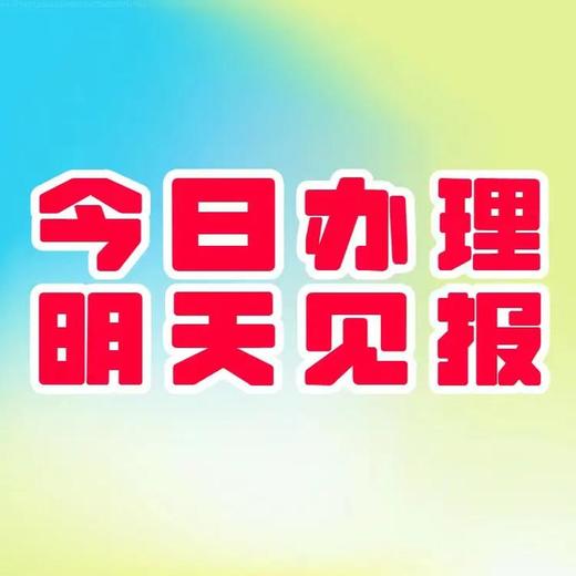 新乡日报公告登报办理电话