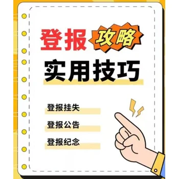 泰興日?qǐng)?bào)登報(bào)電話
