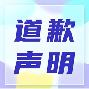 閩北日報社登報專線電話
