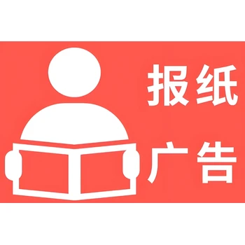 閩南日報社登報公示辦理電話