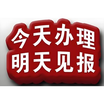 泉州日報社登報專線電話
