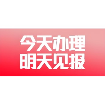 泉州泉港區(qū)報(bào)社房產(chǎn)證掛失登報(bào)電話