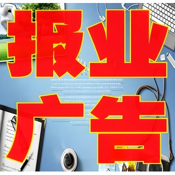 泉州泉港區(qū)報(bào)社房產(chǎn)證掛失登報(bào)電話
