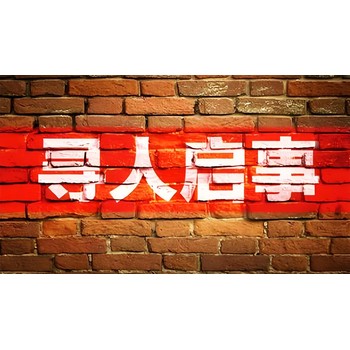 閩東日報社公司注銷登報熱線