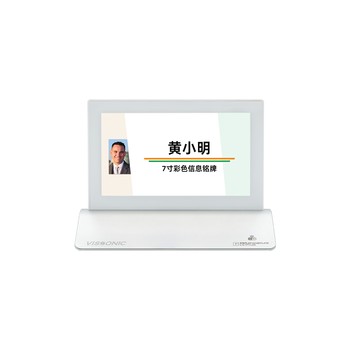 供應5GWIFI無線會議10寸電子銘牌VISSONIC議朗