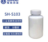 四海消泡劑有機硅活性物破泡分散性較好工業發酵領域等