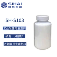 四海消泡劑有機(jī)硅活性物破泡分散性較好工業(yè)發(fā)酵領(lǐng)域等