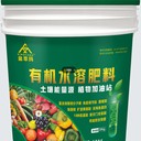 有機水溶肥