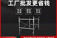 順德區(qū)活動(dòng)腳手架出租次日達(dá)少押金帶踏板