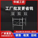 順德區(qū)活動腳手架出租次日達(dá)少押金帶踏板