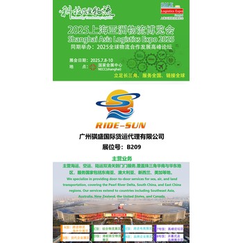 2025上海亞洲物博會