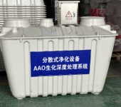 污水處理凈化槽A冠縣污水處理凈化槽生產廠家